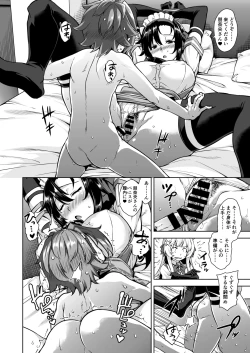 Page 76 of Mayoiga no Onee-san Soushuuhen I