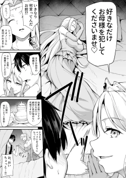 Page 14 of Isekai Harem Monogatari Soushuuhen 2