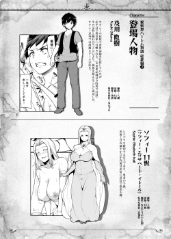 Page 162 of Isekai Harem Monogatari Soushuuhen 2