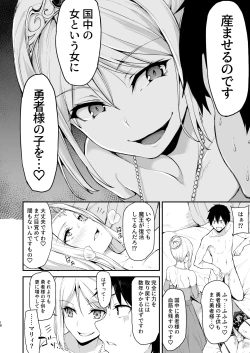 Page 188 of Isekai Harem Monogatari Soushuuhen 2