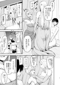 Page 191 of Isekai Harem Monogatari Soushuuhen 2
