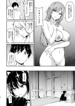 Page 220 of Isekai Harem Monogatari Soushuuhen 2