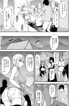Page 232 of Isekai Harem Monogatari Soushuuhen 2