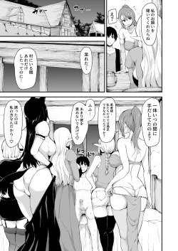 Page 236 of Isekai Harem Monogatari Soushuuhen 2