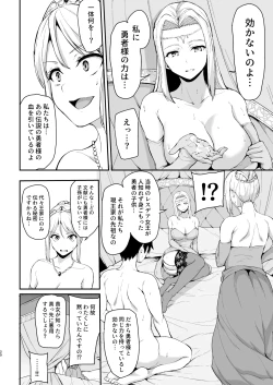 Page 23 of Isekai Harem Monogatari Soushuuhen 2