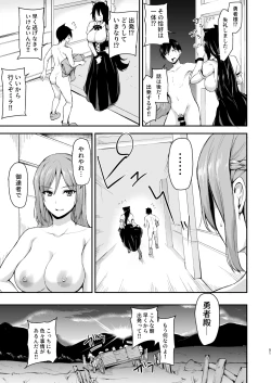 Page 54 of Isekai Harem Monogatari Soushuuhen 2