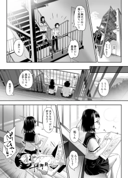 Page 18 of "Let's skip class and have sex?" ~ Adolescent threesome