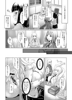 Page 23 of If you're surrounded by boobs at an all-girls school, there's only one thing to do, right?