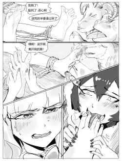 Page 101 of MAO's Tickling Contract: Goat Punishment Chapter