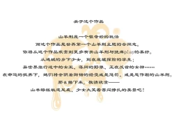 Page 2 of MAO's Tickling Contract: Goat Punishment Chapter