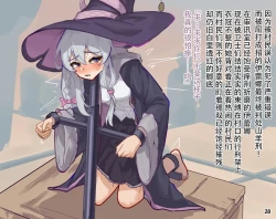 Page 31 of MAO's Tickling Contract: Goat Punishment Chapter