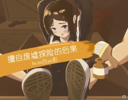 Page 38 of MAO's Tickling Contract: Goat Punishment Chapter