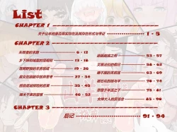 Page 3 of MAO's Tickling Contract: Goat Punishment Chapter