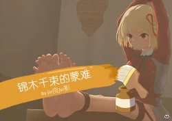 Page 49 of MAO's Tickling Contract: Goat Punishment Chapter