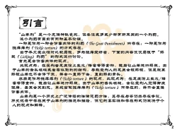 Page 5 of MAO's Tickling Contract: Goat Punishment Chapter