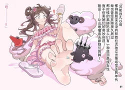 Page 64 of MAO's Tickling Contract: Goat Punishment Chapter