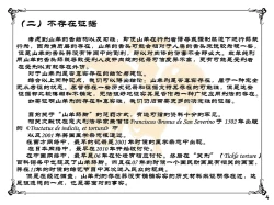 Page 7 of MAO's Tickling Contract: Goat Punishment Chapter