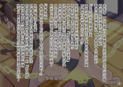 Page 86 of MAO's Tickling Contract: Goat Punishment Chapter