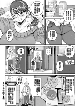 Page 96 of Deaeta Hito