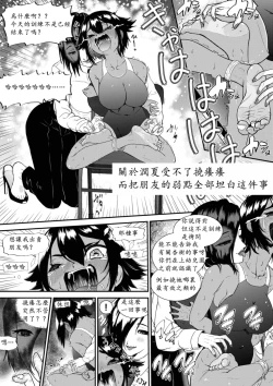 Page 6 of Namaiki Gal Anju Tettei Wakarase Kusuguri Shidou | 辣妹杏樹的幡然醒悟搔癢指導課