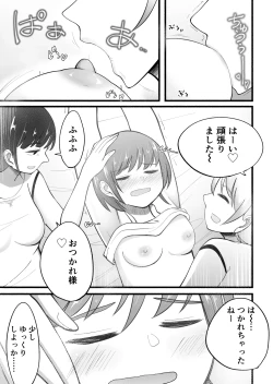 Page 27 of Kusuguri Beit
