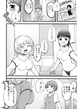 Page 2 of Kusuguri Beit