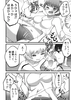 Page 6 of Kusuguri Beit