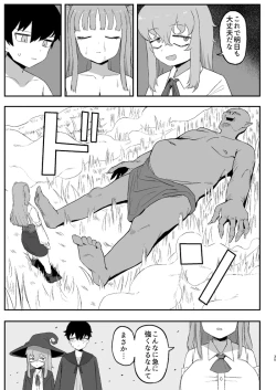 Page 35 of Succubus ga Neteiru Aida ni