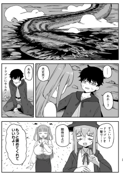 Page 49 of Succubus ga Neteiru Aida ni