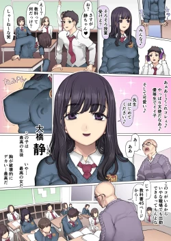 Page 10 of Shin'yū tataki tsubushi kyōsō shiiku seikatsu