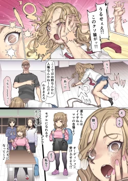 Page 18 of Shin'yū tataki tsubushi kyōsō shiiku seikatsu