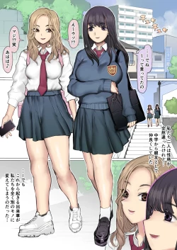 Page 3 of Shin'yū tataki tsubushi kyōsō shiiku seikatsu