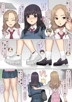 Page 4 of Shin'yū tataki tsubushi kyōsō shiiku seikatsu