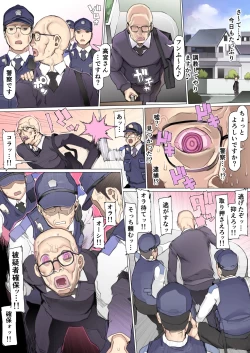 Page 85 of Shin'yū tataki tsubushi kyōsō shiiku seikatsu