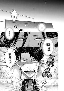 Page 107 of Gosenzo7