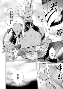 Page 117 of Gosenzo7