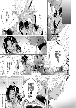 Page 122 of Gosenzo7