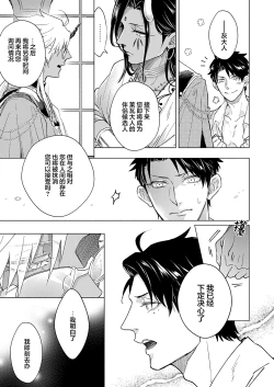 Page 136 of Gosenzo7