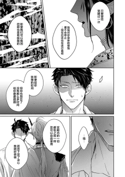 Page 145 of Gosenzo7