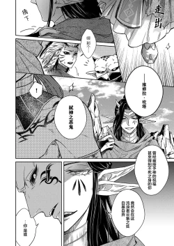 Page 152 of Gosenzo7