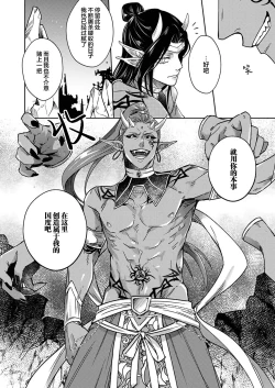 Page 156 of Gosenzo7