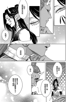 Page 159 of Gosenzo7