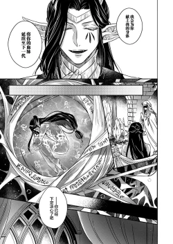 Page 165 of Gosenzo7