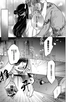 Page 167 of Gosenzo7