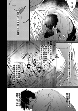 Page 172 of Gosenzo7