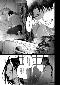 Page 173 of Gosenzo7