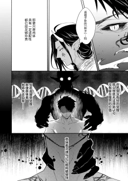 Page 181 of Gosenzo7