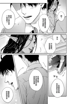 Page 194 of Gosenzo7