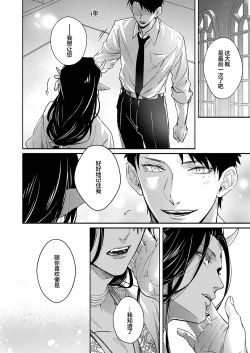 Page 195 of Gosenzo7