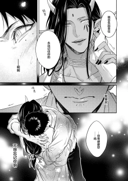 Page 196 of Gosenzo7